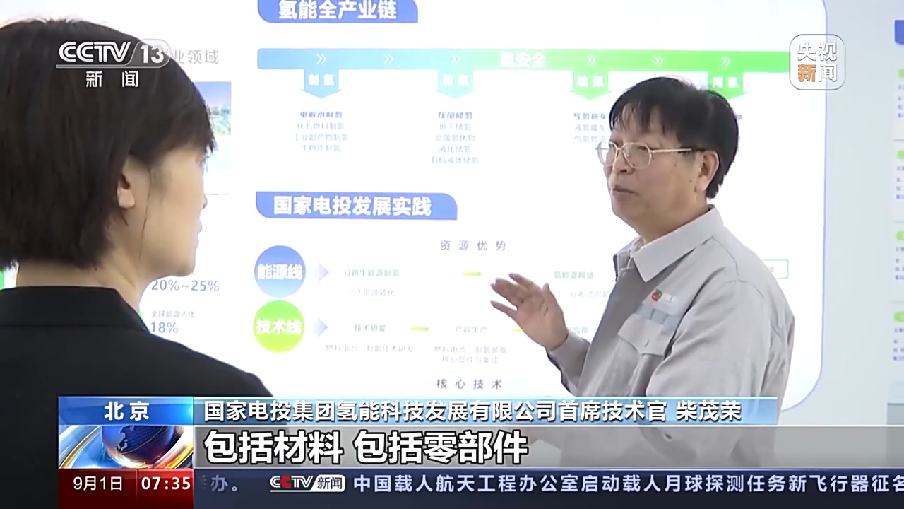 氫能產業“上下樓”就是“上下游”——大興國際氫能示范區“摩天工廠”里的材料科學革命