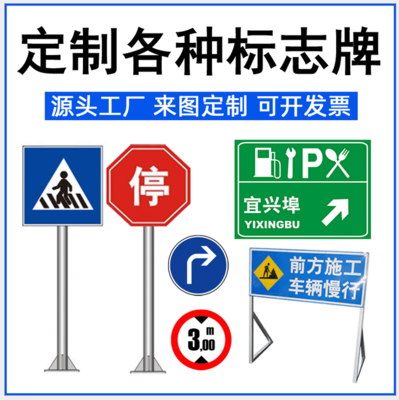 路虎交通 基于材料科學研究的道路交通標志牌選擇與設計加工優化策略