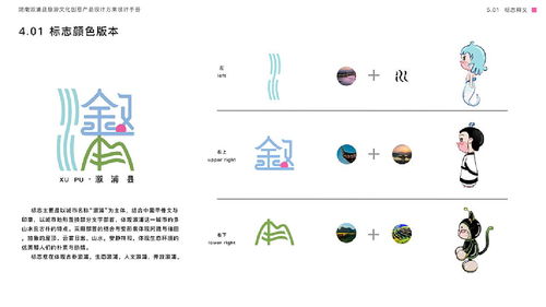 溆浦文旅煥新篇 數字內容賦能旅游文創產品設計