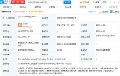 B站投資布好網絡科技，加速布局動漫與數字內容生態