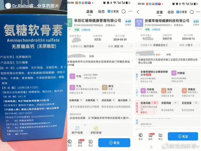快手子公司被立案，“急救藥”是再造“李佳琦”？保健食品生產(chǎn)亂象引關(guān)注
