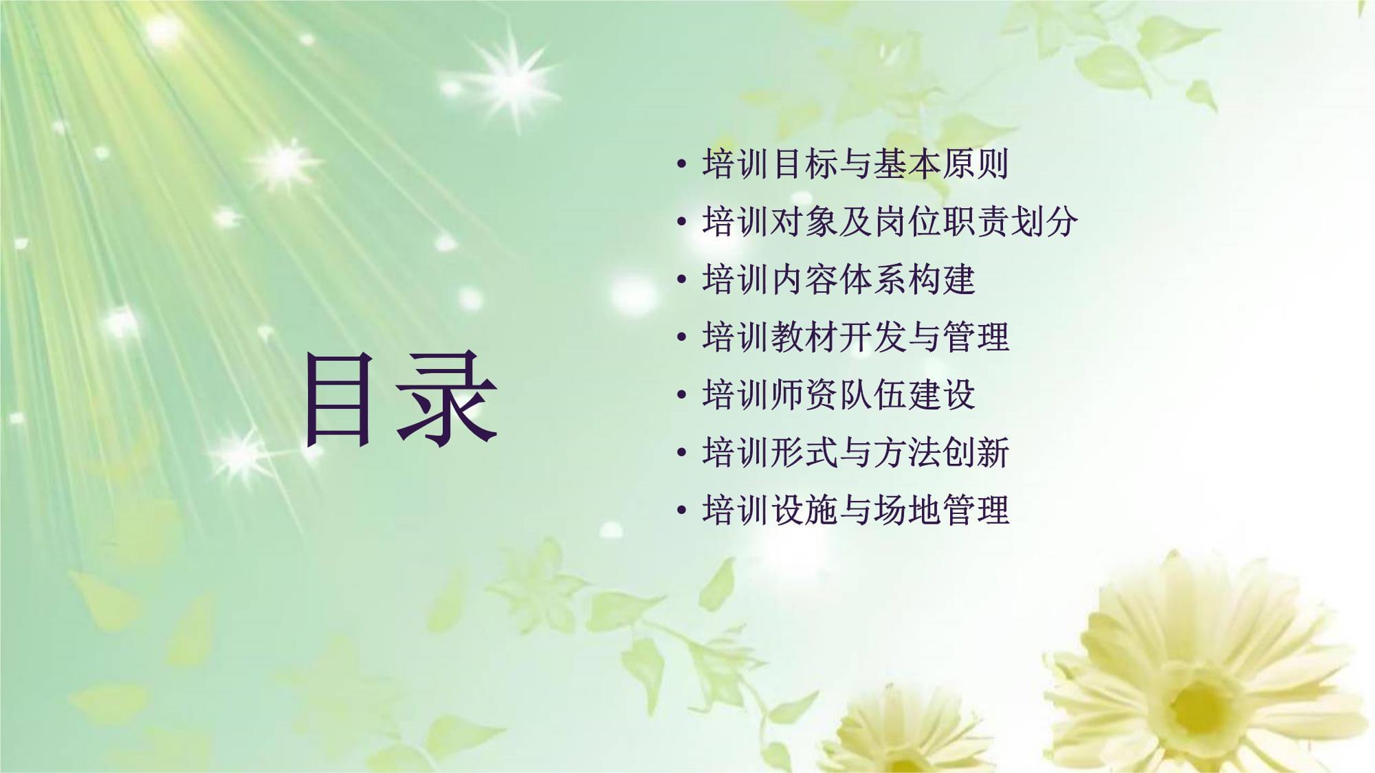 保健食品生產(chǎn)人員培訓(xùn)規(guī)范 筑牢質(zhì)量安全的基石