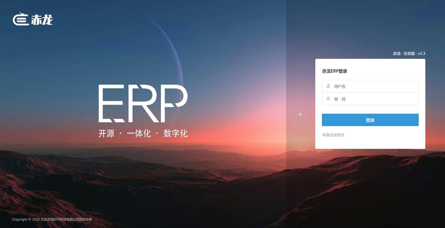 開(kāi)源免費(fèi)系列之企業(yè)級(jí)erp系統(tǒng)