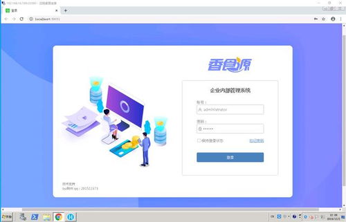 低代碼案例 對(duì)接企業(yè)微信,支持移動(dòng)辦公的食品行業(yè)erp系統(tǒng)