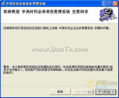 中易針織企業(yè)業(yè)務管理系統(tǒng) ERP定制方案詳解