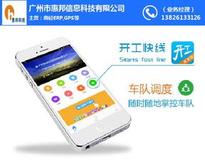 專注十年，惠邦信息為您定制銅陵商砼ERP系統，賦能企業高效運營